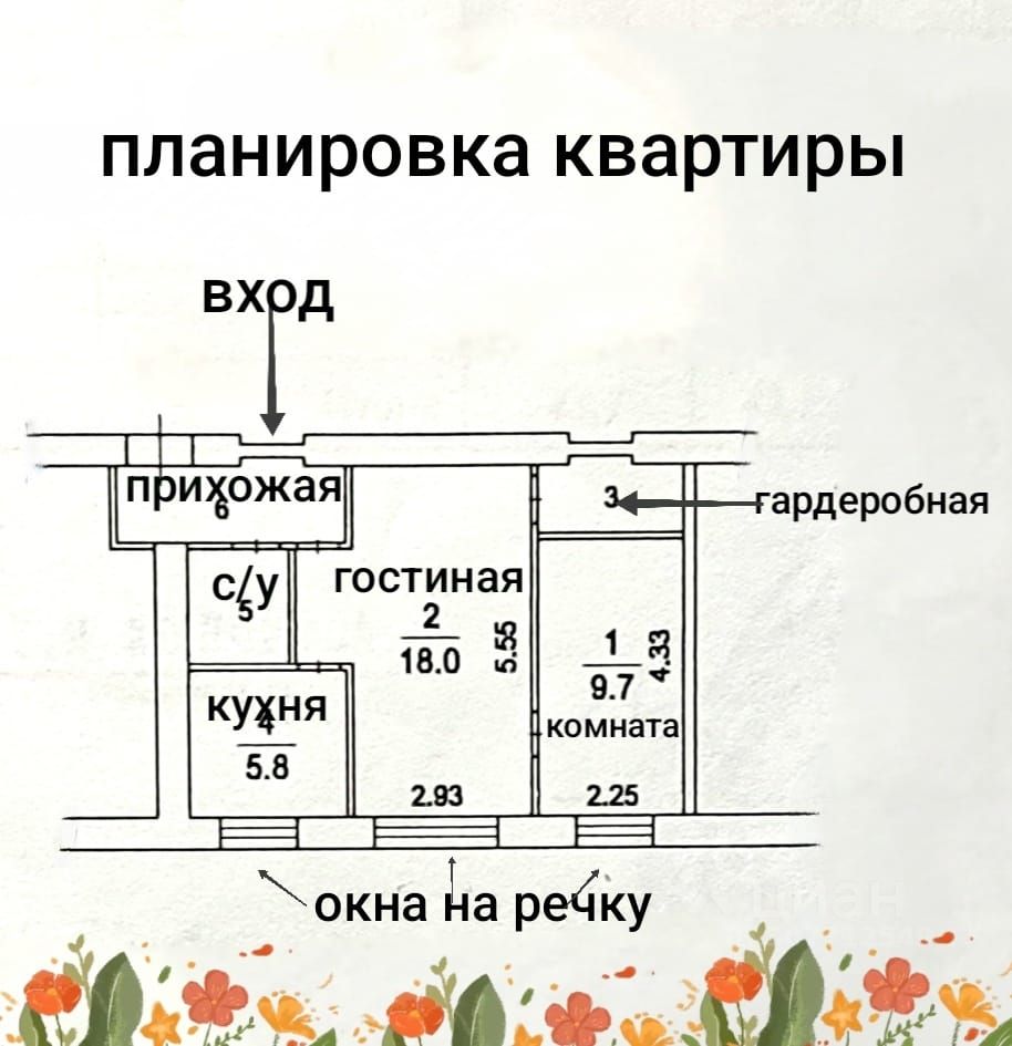 Продается2-комн.квартира,43м²