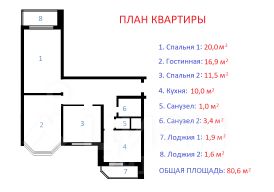 3-комн.кв., 81 м², этаж 24