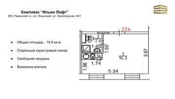 апарт.-студия, 20 м², этаж 2