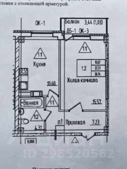 1-комн.кв., 38 м², этаж 3