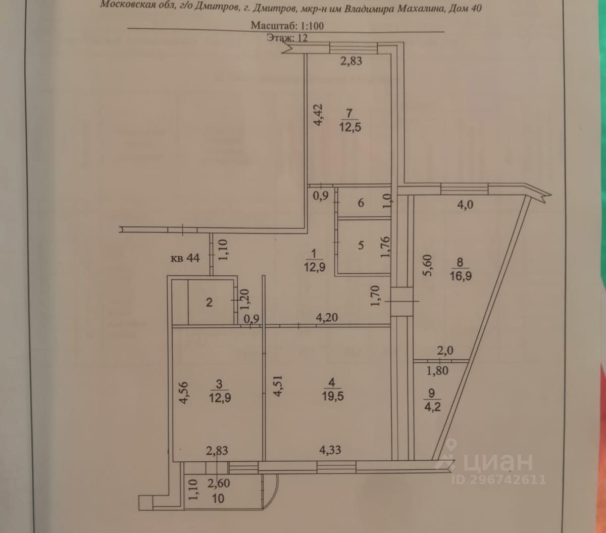 Купить квартиру в микрорайоне Имени В.Н. Махалина в городе Дмитров, продажа  квартир во вторичке и первичке на Циан. Найдено 85 объявлений