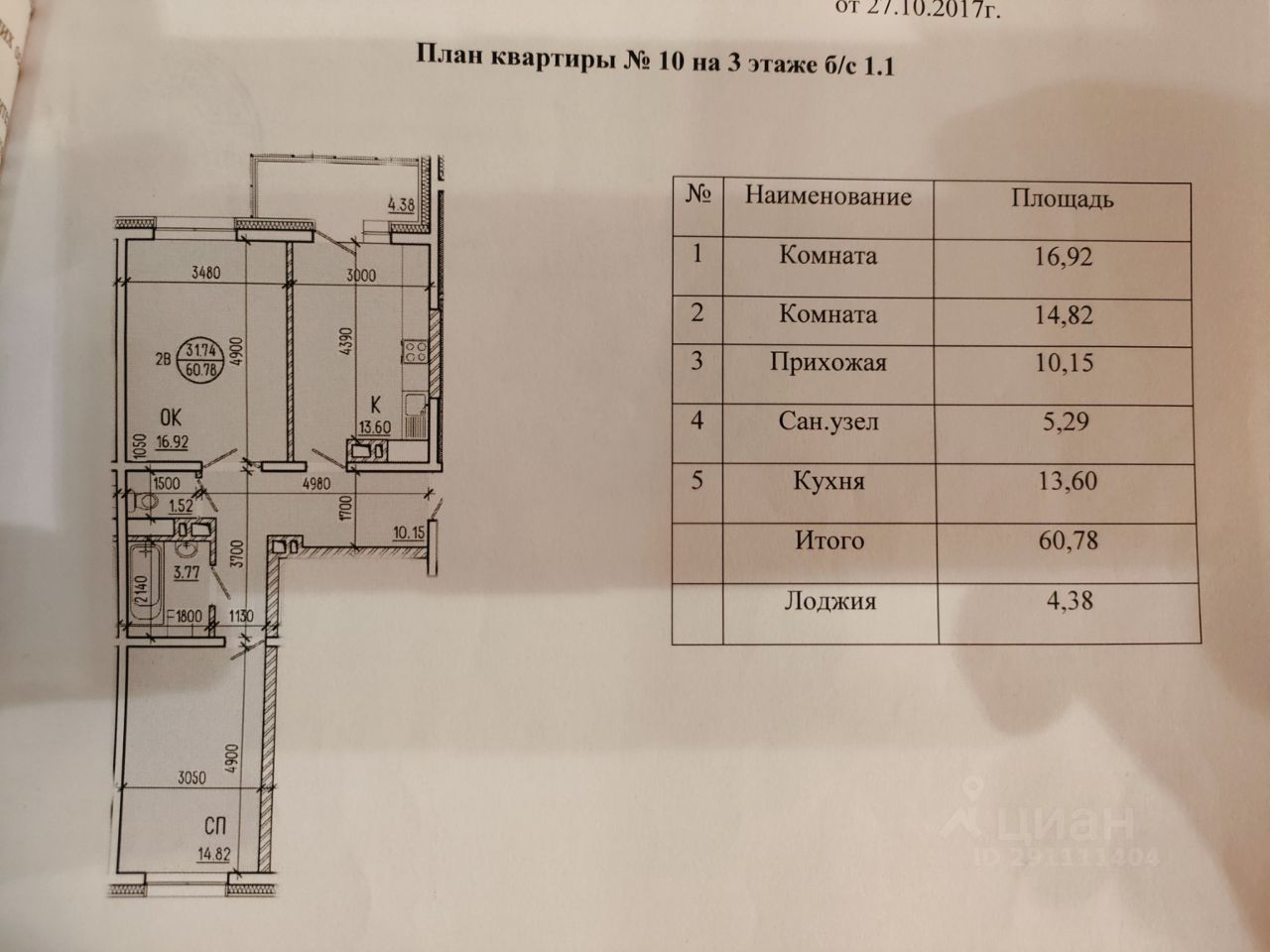 Купить 2-комнатную квартиру на улице Бородина в городе Иркутск, продажа  двухкомнатных квартир во вторичке и первичке на Циан. Найдено 11 объявлений