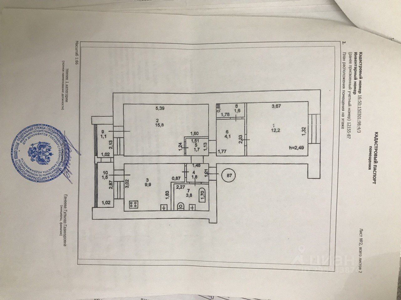 Купить квартиру на тракте Мамадышский в городе Казань, продажа квартир во  вторичке и первичке на Циан. Найдено 5 объявлений