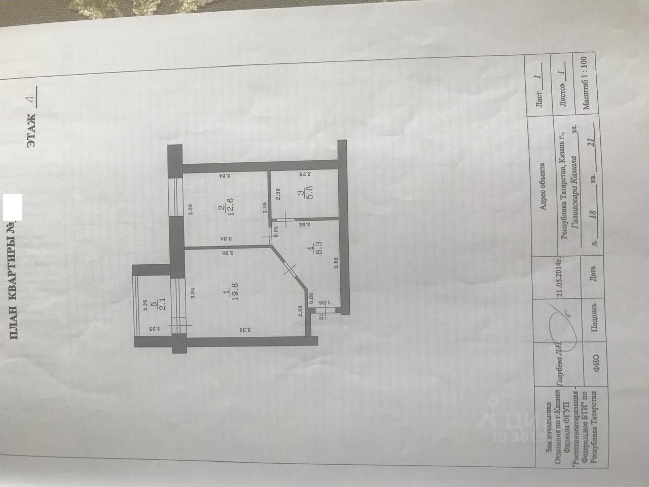 Купить квартиру на улице Галиаскара Камала в городе Казань, продажа квартир  во вторичке и первичке на Циан. Найдено 12 объявлений