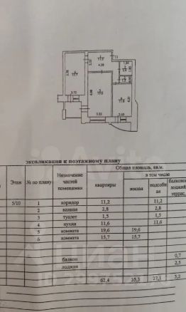 2-комн.кв., 62 м², этаж 5