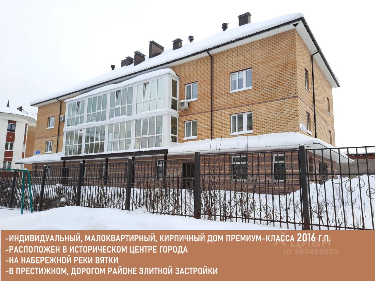 Продаю четырехкомнатную квартиру 91,3м² ул. Казанская, 70А, Киров,  Кировская область - база ЦИАН, объявление 301499522