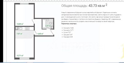 1-комн.кв., 44 м², этаж 4