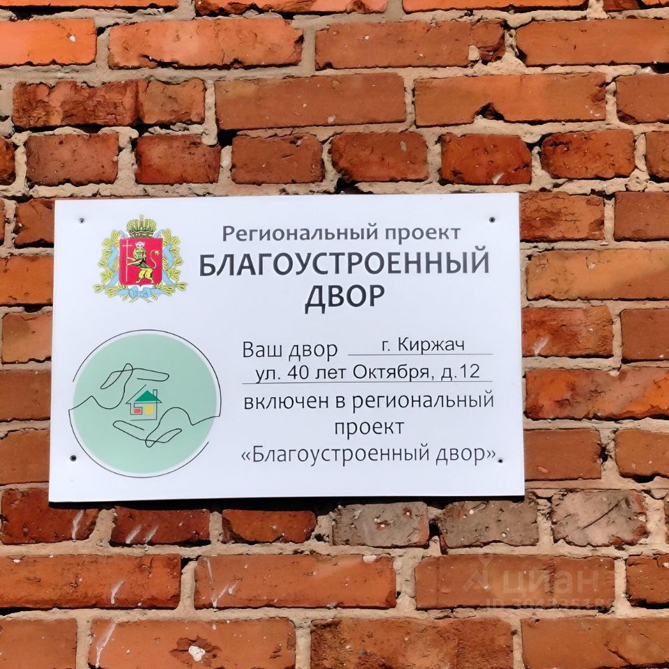 Купить комнату в Киржаче, продажа комнат во вторичке и первичке на Циан.  Найдено 3 объявления