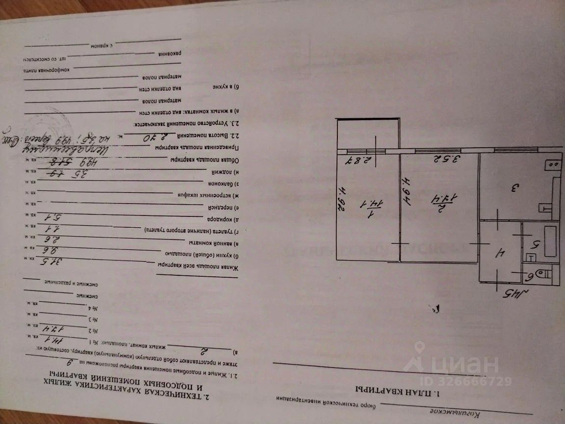 2-к кв. Ханты-Мансийский АО, Когалым Сургутское ш., 13 (49.9 м²)