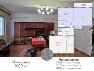 1-комн.кв., 73 м², этаж 2