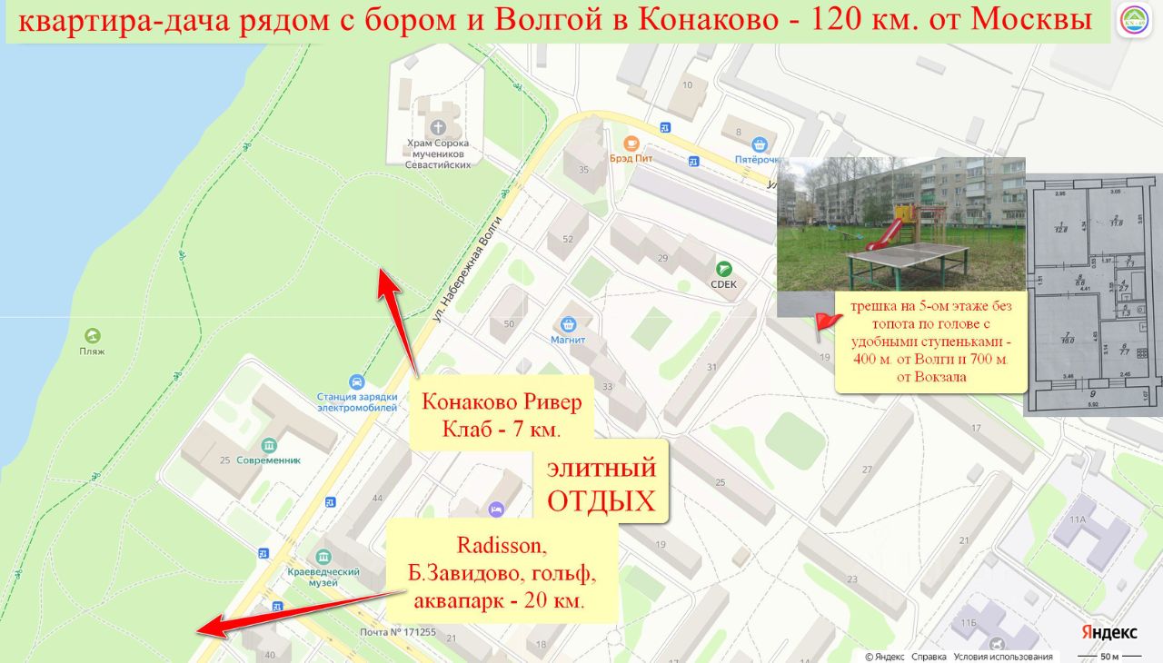 3-комнатные квартиры с обменом на 2-комнатные квартиры в Конаково, возможна  доплата. Найдено 3 объявления.