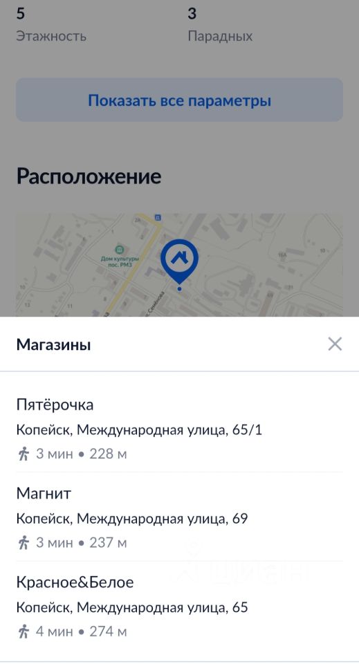 3-к кв. Челябинская область, Копейск ул. Семенова, 7 (65.7 м²)