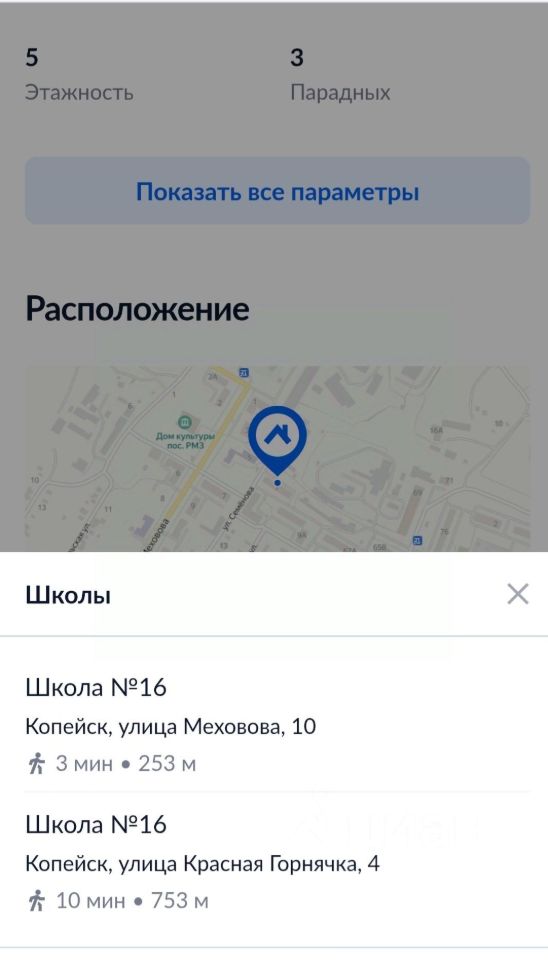 3-к кв. Челябинская область, Копейск ул. Семенова, 7 (65.7 м²)