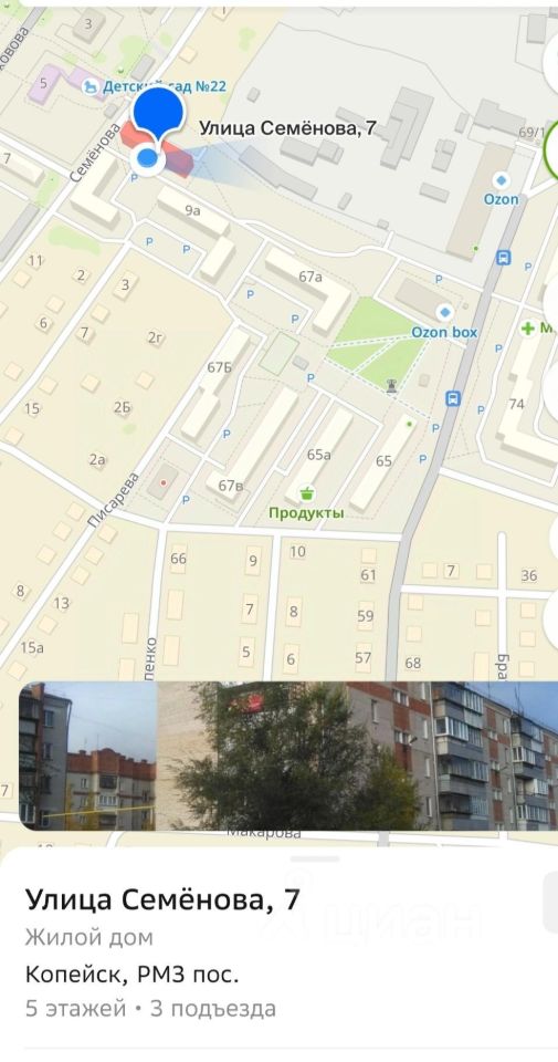 3-к кв. Челябинская область, Копейск ул. Семенова, 7 (65.7 м²)