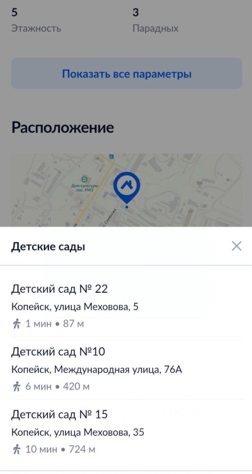 3-к кв. Челябинская область, Копейск ул. Семенова, 7 (65.7 м²)