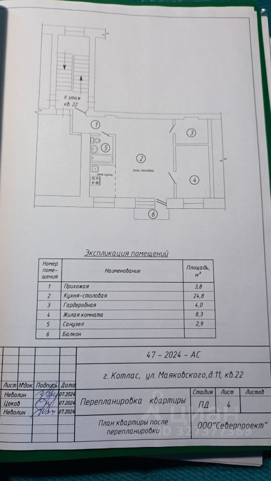 2-к кв. Архангельская область, Котлас ул. Маяковского, 11 (43.9 м²)