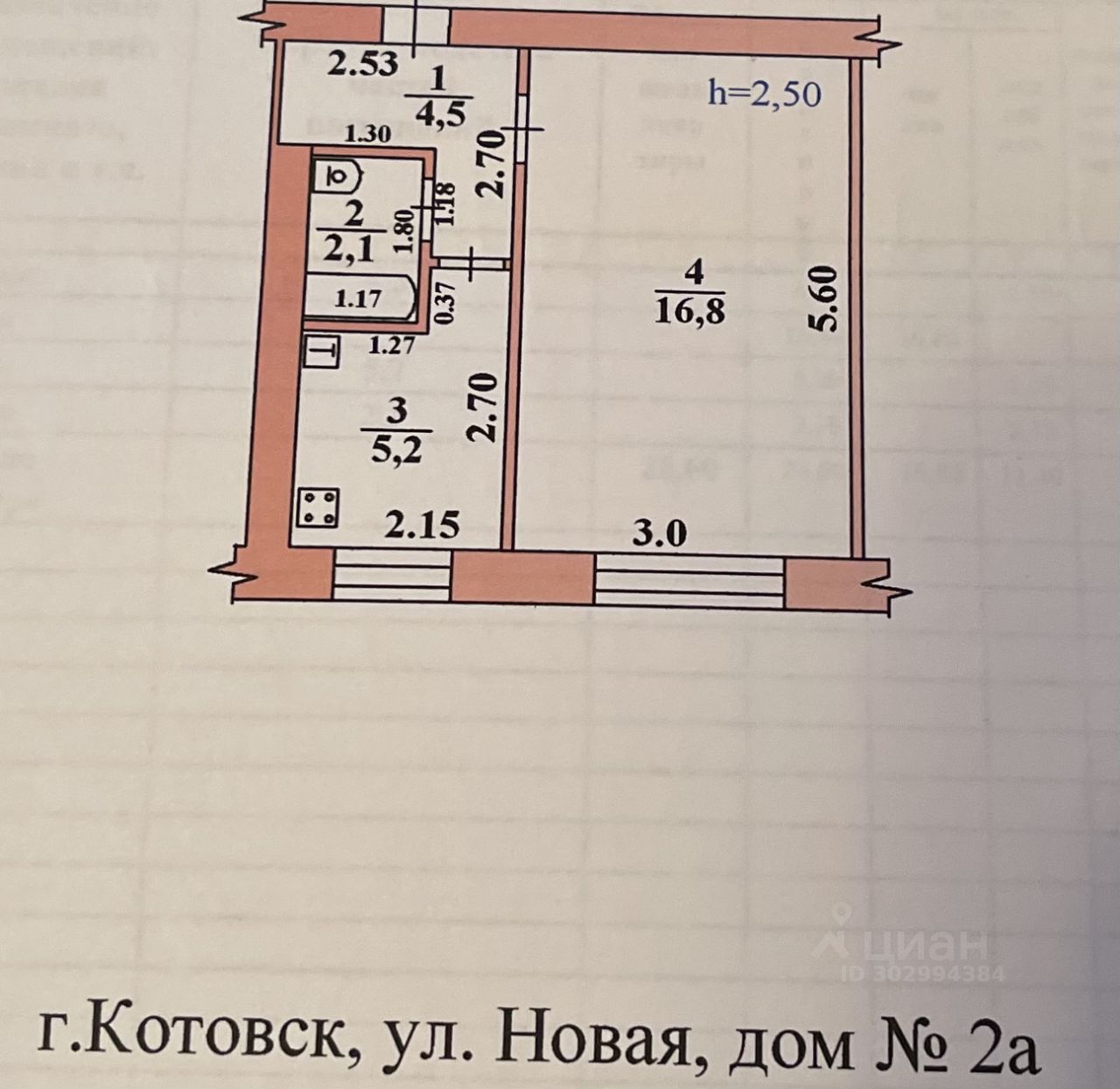 Купить квартиру до 2 млн рублей в Котовске, объявления о продаже квартир.  Найдено 5 объявлений.