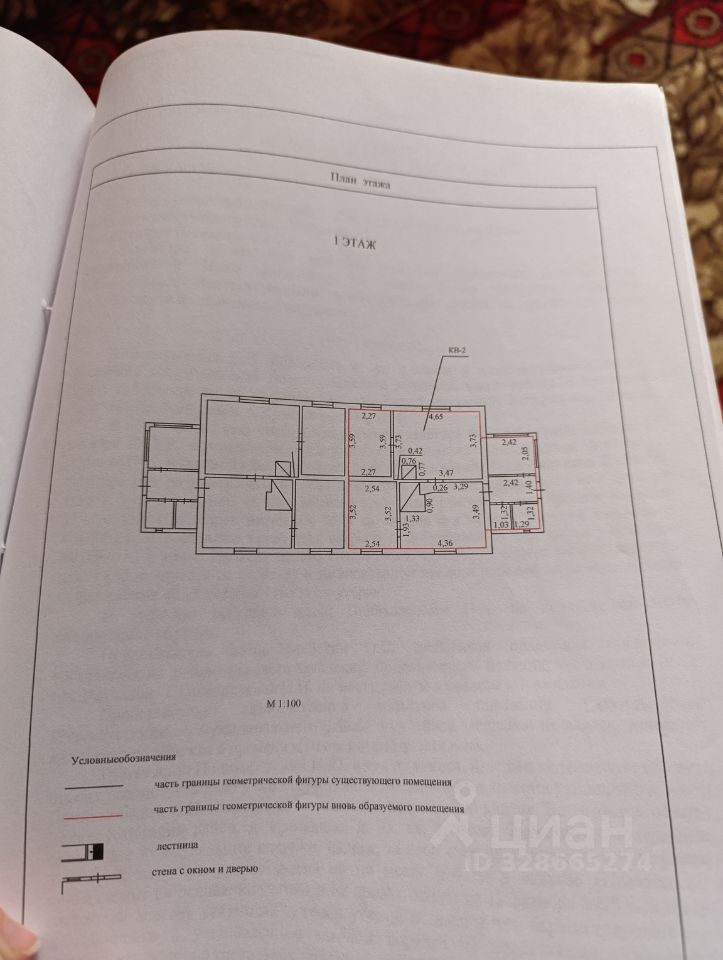 Квартира 3-комн. 58.5 м² в д. Красавино — фото 4