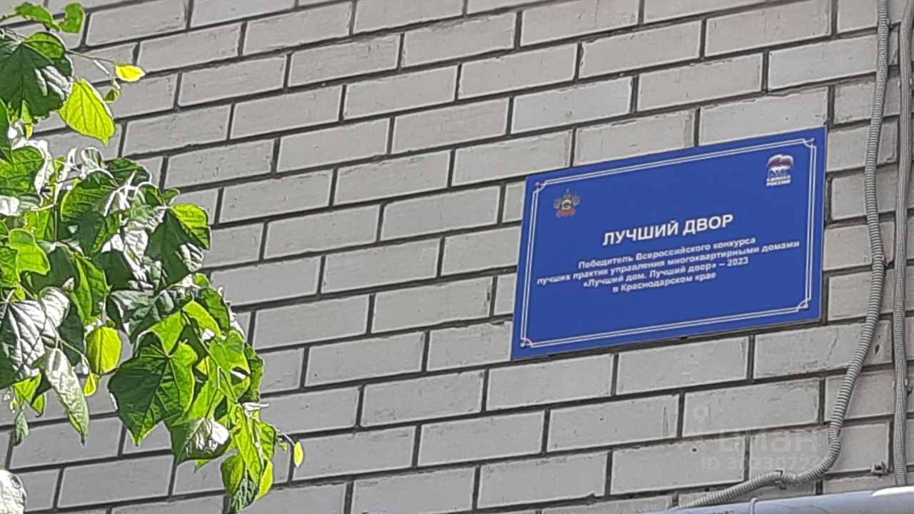 Продаю однокомнатную квартиру 39,2м² Черкасская ул., 115, Краснодар, Краснодарский  край - база ЦИАН, объявление 302307242