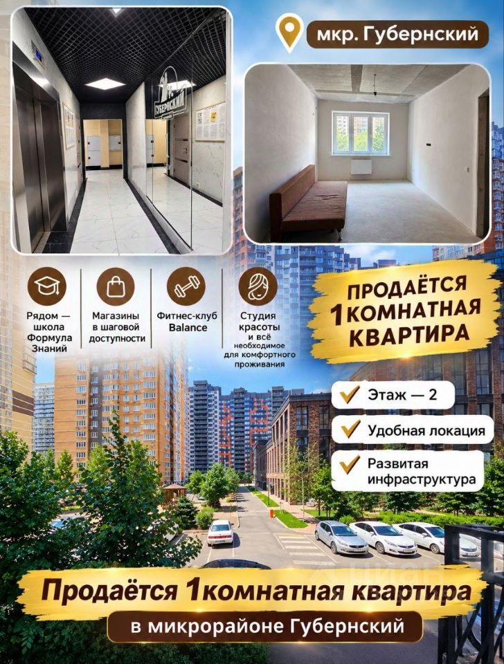 1-комн. кв., Прикубанский, Краснодар