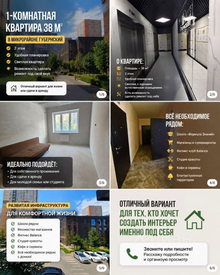 1-комн. кв., Прикубанский, Краснодар