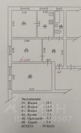 3-комн.кв., 59 м², этаж 1