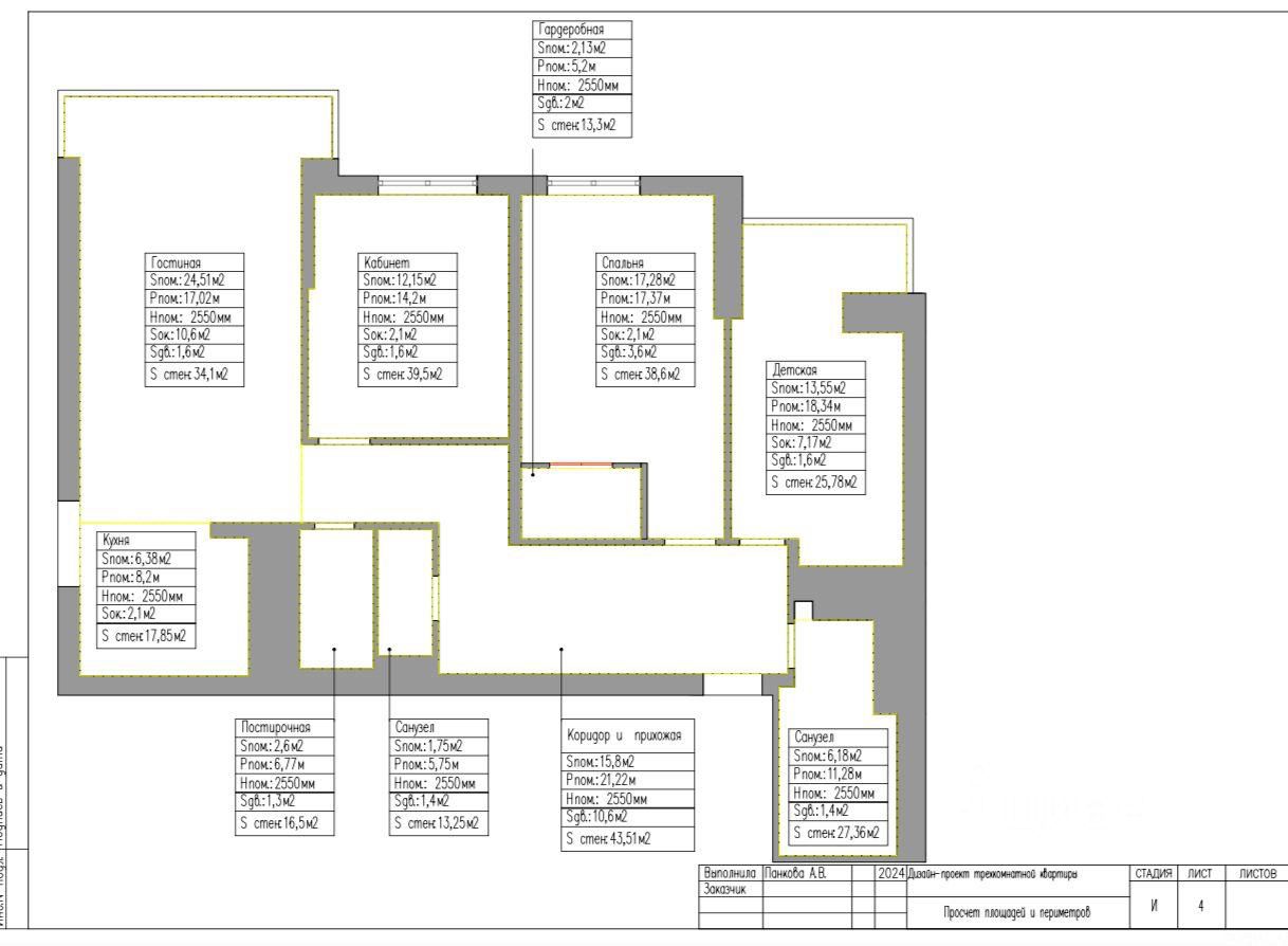 Продажа четырехкомнатной квартиры 100м² Садовая ул., 161/1, Краснодар,  Краснодарский край - база ЦИАН, объявление 304319401