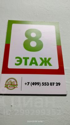 1-комн.кв., 52 м², этаж 8