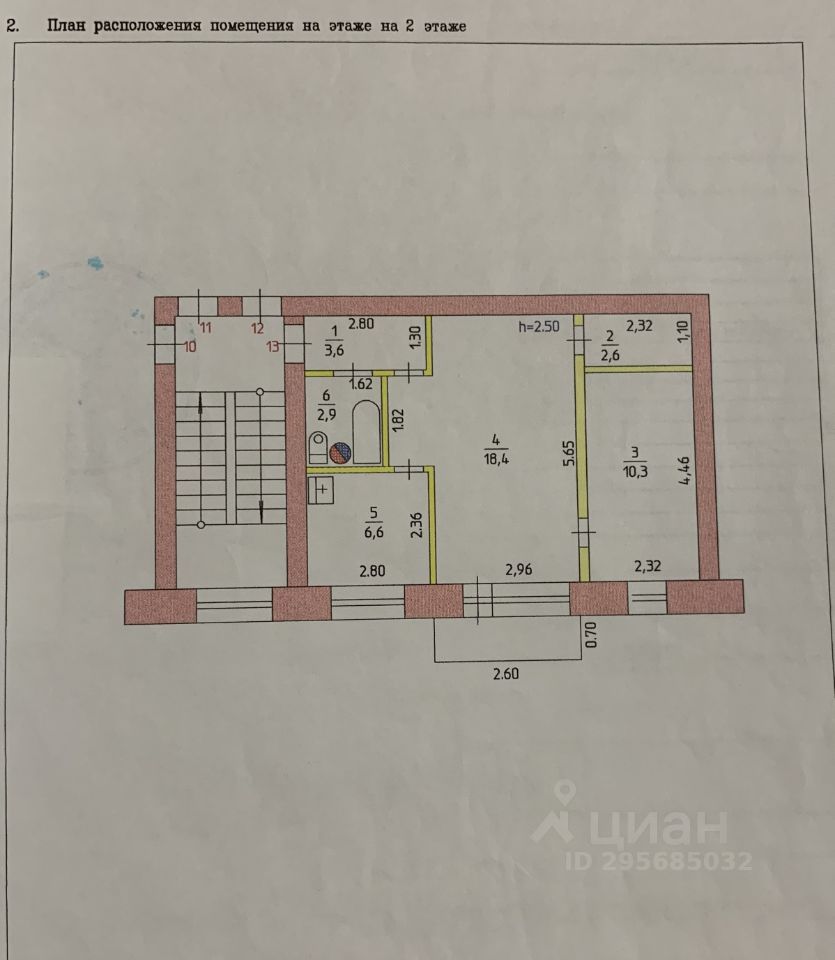 Купить квартиру эконом класса с отделкой в Красновишерске. Найдено 1  объявление.