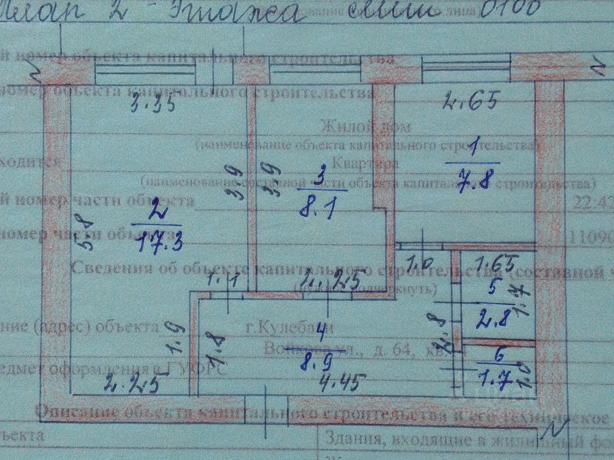 Купить квартиру без посредников в Кулебаках от хозяина, продажа квартир  (вторичка) от собственника в Кулебаках. Найдено 16 объявлений.