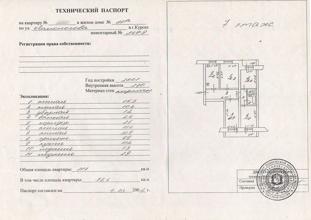 Купить 4-комнатную квартиру на улице Ломоносова в городе Курск, продажа  четырехкомнатных квартир во вторичке и первичке на Циан. Найдено 1  объявление