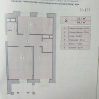 2-комн.кв., 54 м², этаж 7