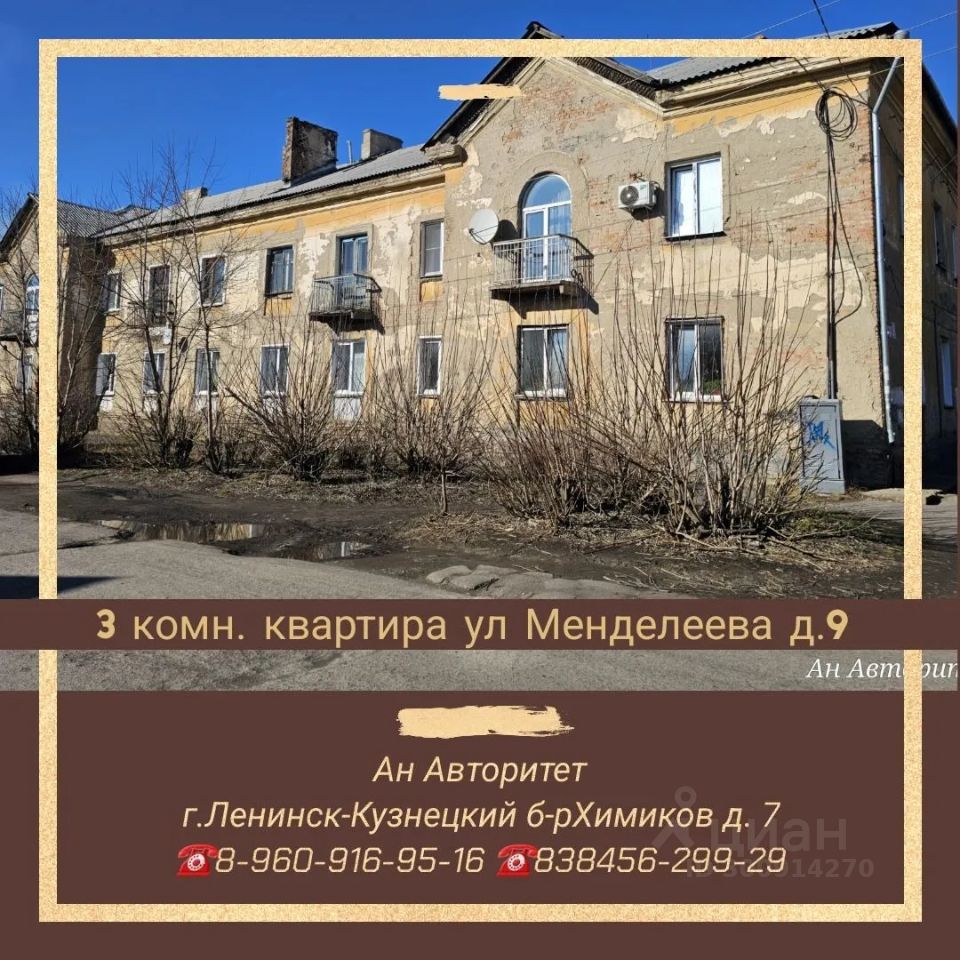 Циан Ленинск Кузнецкий Недвижимость Купить 2 Комнатную