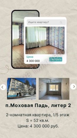 2-комн.кв., 52 м², этаж 1