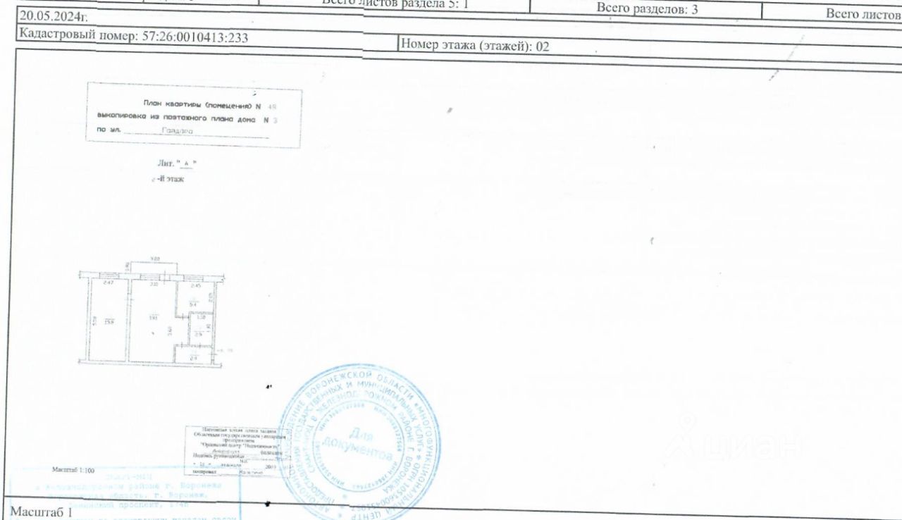 Купить квартиру на улице Гайдара в городе Ливны, продажа квартир во  вторичке и первичке на Циан. Найдено 2 объявления