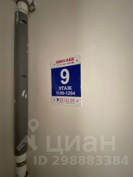 студия, 25 м², этаж 9