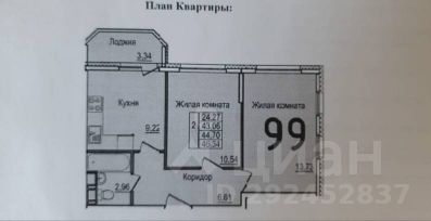 2-комн.кв., 45 м², этаж 5