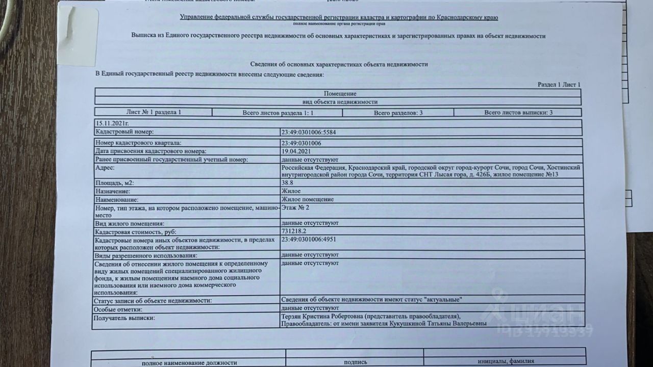 Купить квартиру со свободной планировкой на 2 этаже в микрорайоне Соболевка  в городе Сочи. Найдено 6 объявлений.