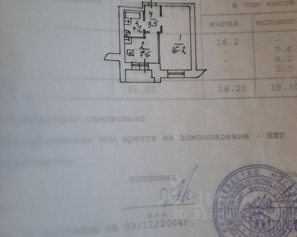 1-комн., 32 м², 3/10 этаж