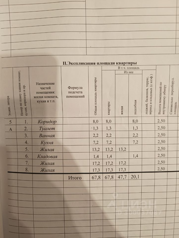 3-к кв. Магаданская область, Магадан ул. Набережная реки Магаданки, 67 (67.8 м²)