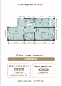 2-комн.кв., 82 м², этаж 4