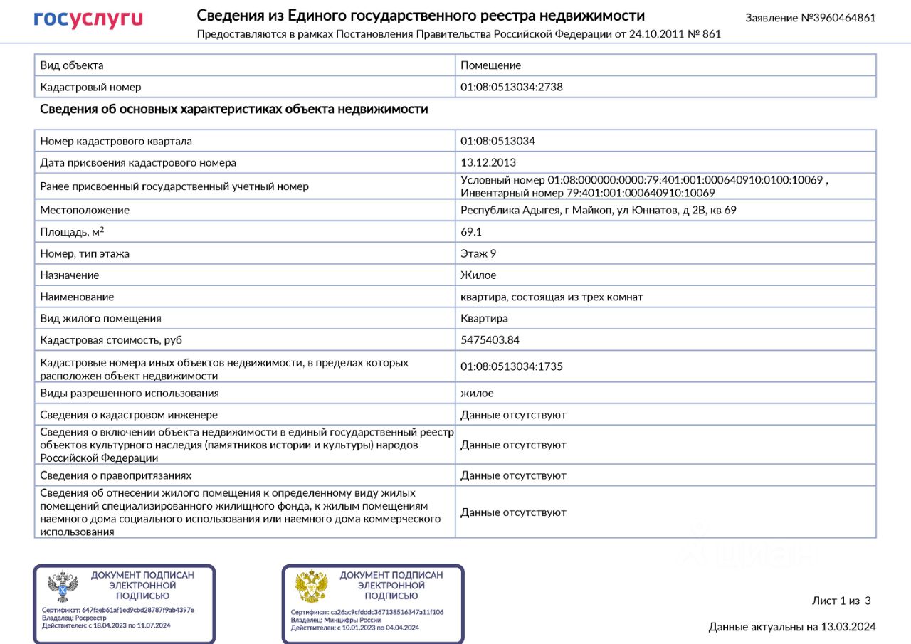 Купить квартиру без посредников в Майкопе от хозяина, продажа квартир  (вторичка) от собственника в Майкопе. Найдено 115 объявлений.