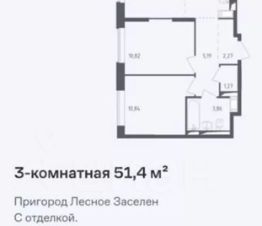 2-комн.кв., 52 м², этаж 7