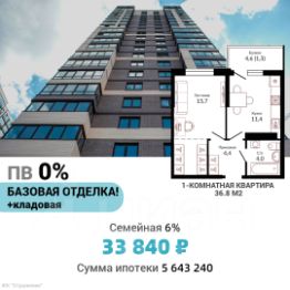 1-комн.кв., 37 м², этаж 8