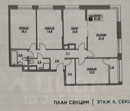 4-комн.кв., 98 м², этаж 8