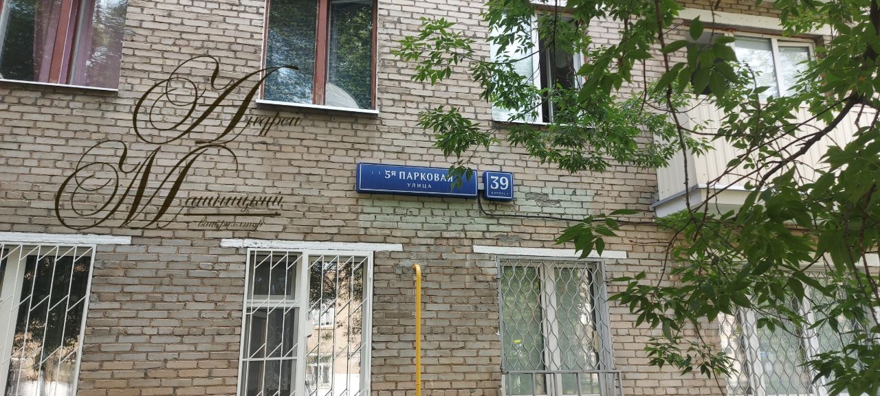Квартира