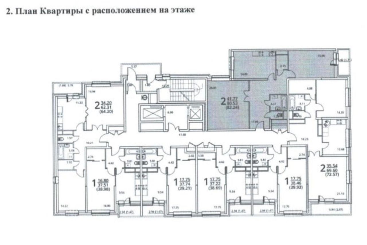 Продается2-комн.квартира,82,2м²