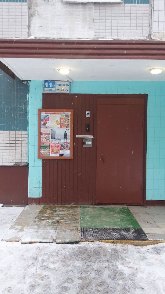 Квартира