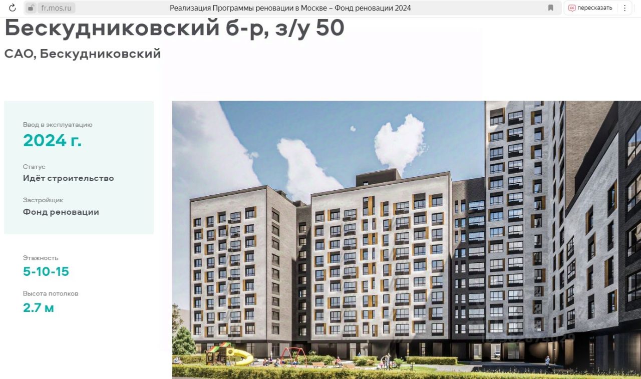 Продаю двухкомнатную квартиру 41,5м² Бескудниковский бул., 46К3, Москва, м.  Яхромская - база ЦИАН, объявление 302874029