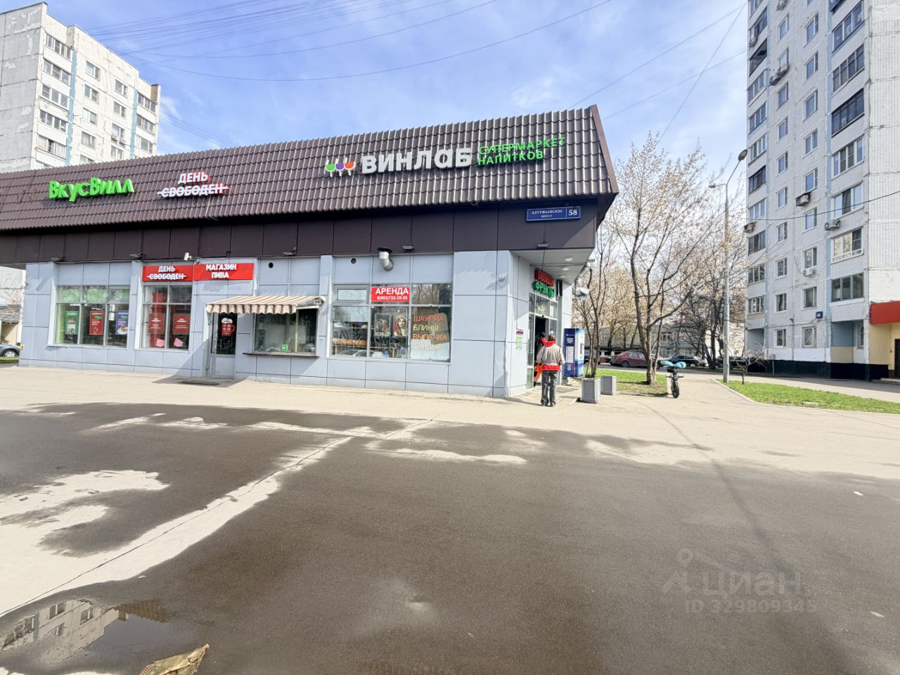 Студия